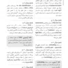 کتاب qb بانک تست بافت شناسی جان کوئیرا