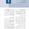 خلاصه آناتومی اسنل 2025 آرازنوین