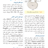 خلاصه آناتومی اسنل 2025 آرازنوین