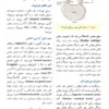 خلاصه آناتومی اسنل 2025 آرازنوین