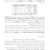 بانک تست جامع mhle / msrt