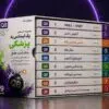 پک کامل لیسانس به پزشکی