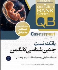 کتاب qb بانک تست جنین شناسی لانگمن