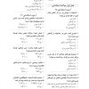بانک تست جامع فوریت های پزشکی