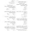 بانک تست جامع فوریت های پزشکی