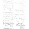بانک تست جامع فوریت های پزشکی