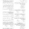 بانک تست جامع فوریت های پزشکی
