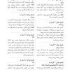 بانک تست جامع فوریت های پزشکی