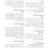 بانک تست جامع فوریت های پزشکی