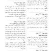 بانک تست جامع فوریت های پزشکی