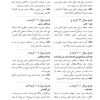 بانک تست جامع فوریت های پزشکی