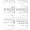بانک تست جامع فوریت های پزشکی