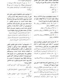 کتاب qb بانک تست جنین شناسی لانگمن
